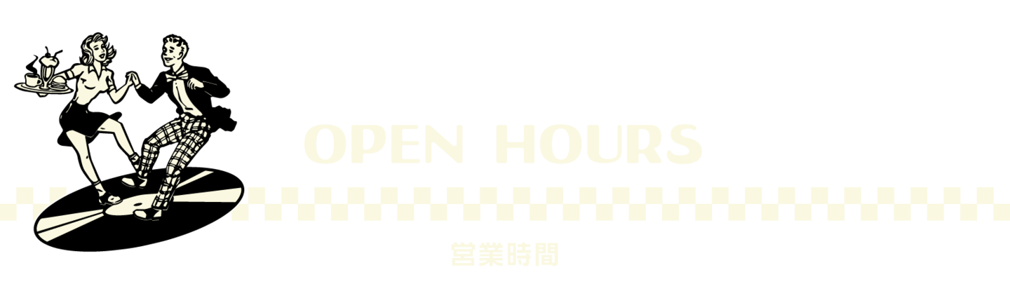 セントラルダイナー