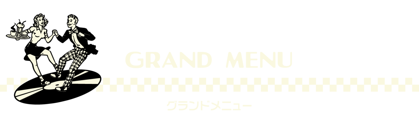 ハンバーガー