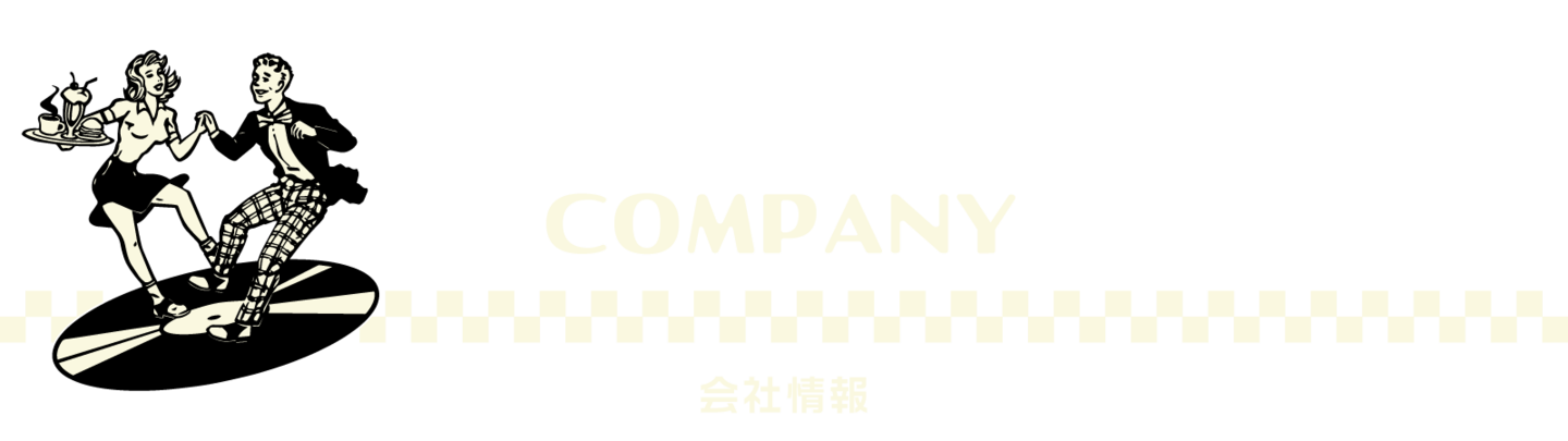 セントラルダイナー