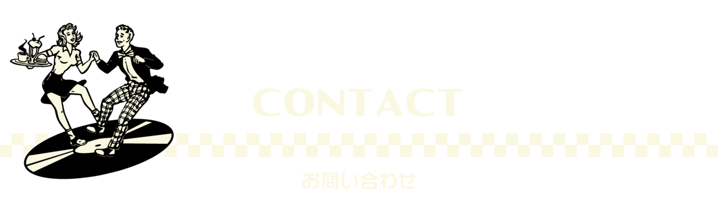 セントラルダイナー